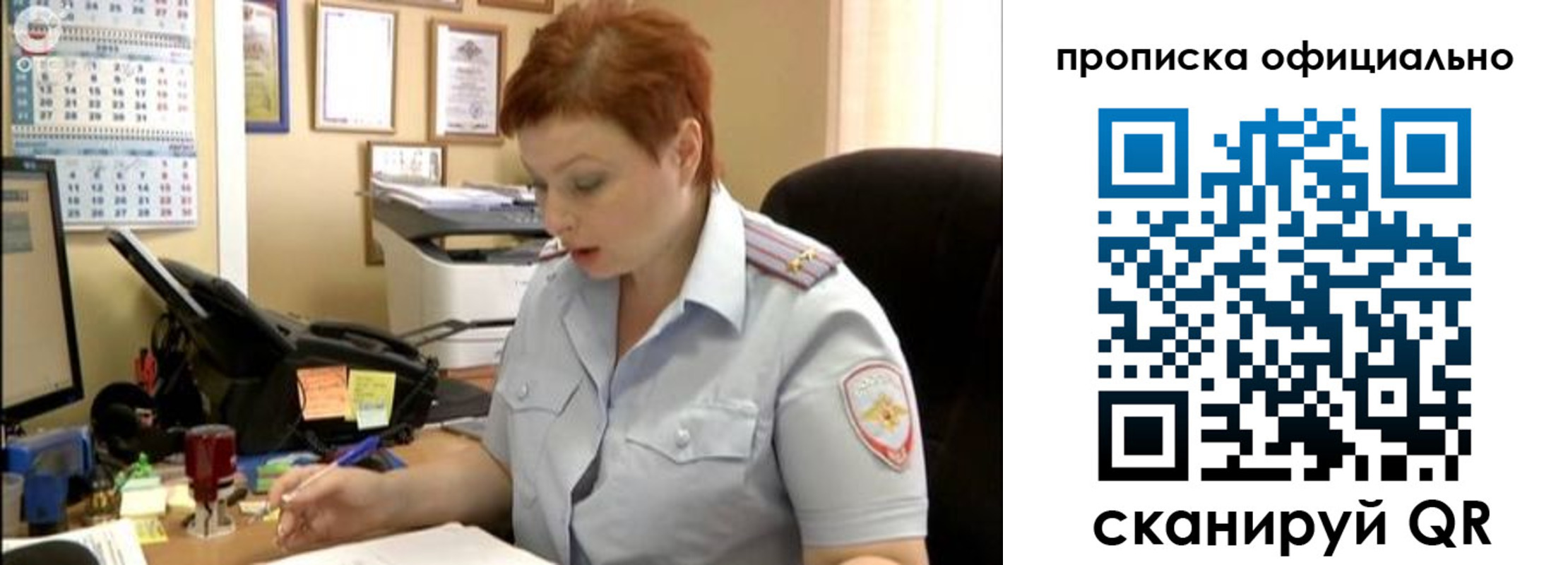 прописка ребенка в Троицке
