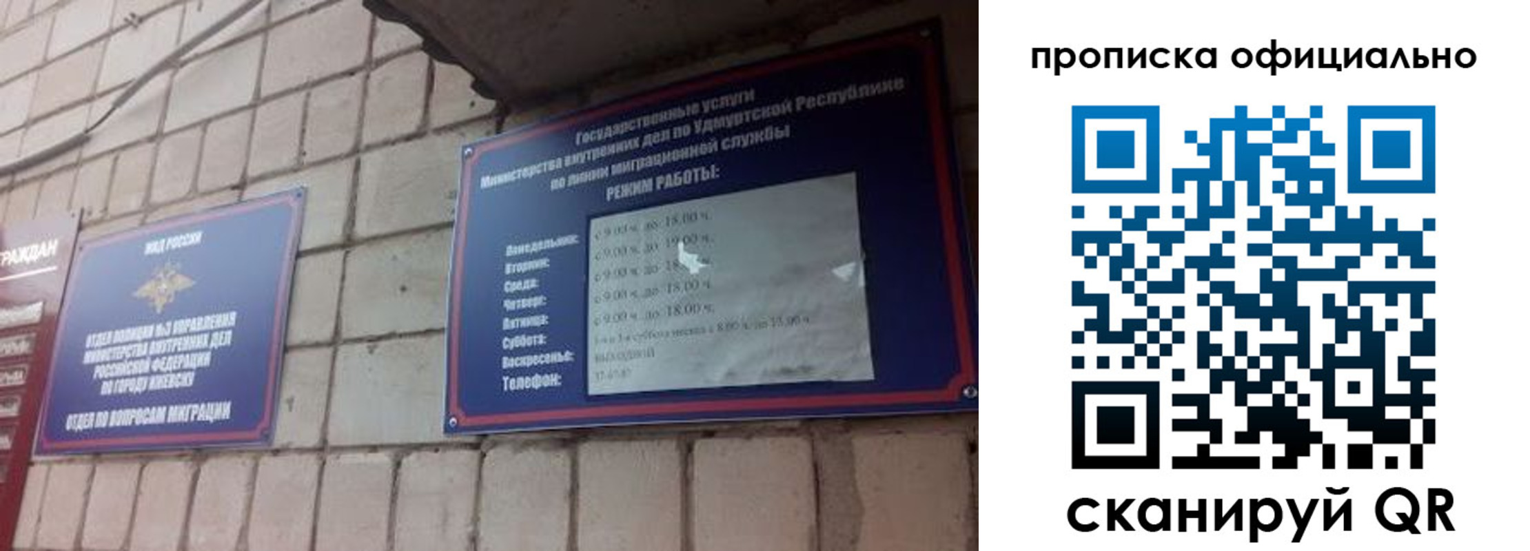 временная регистрация гарантия в Троицке