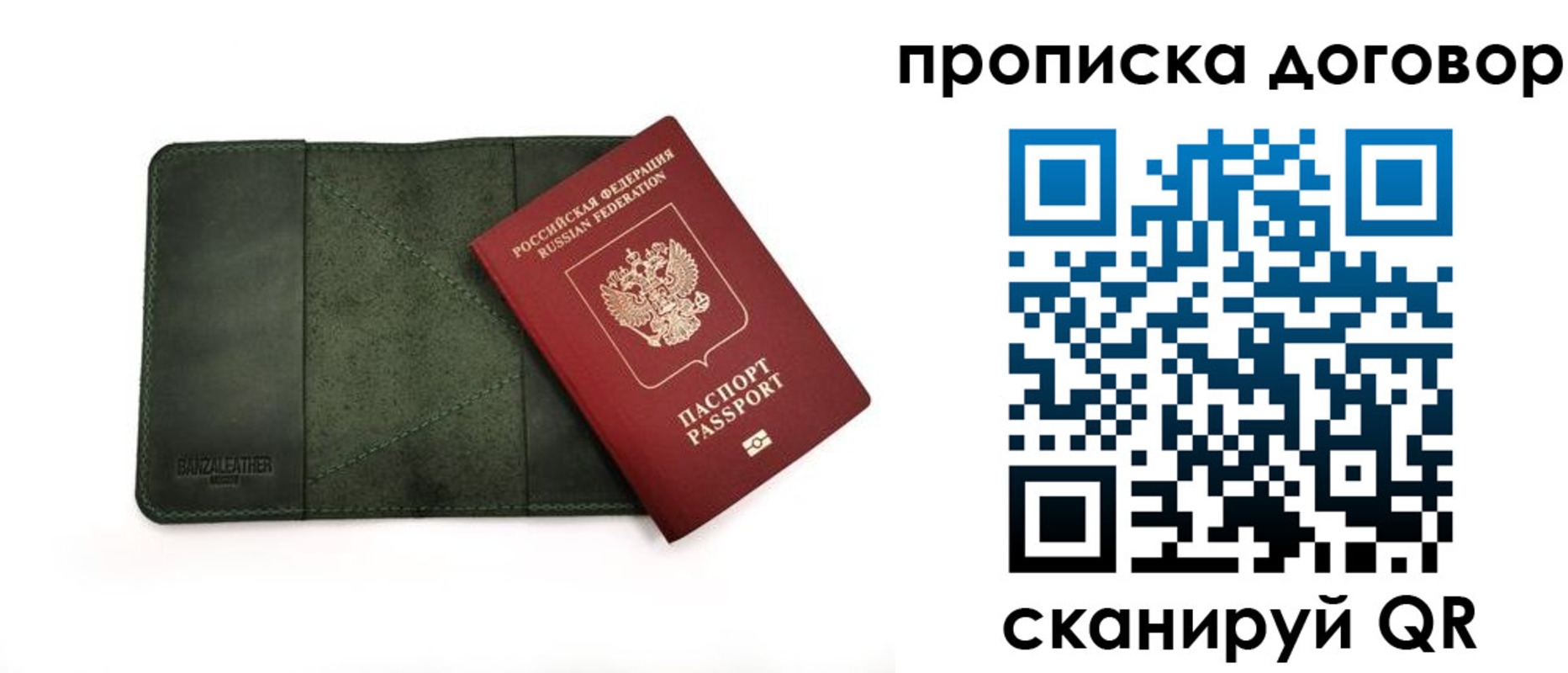 регистрация в Троицке