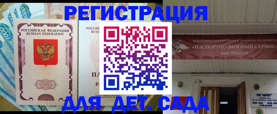 временная регистрация гарантия в Троицке