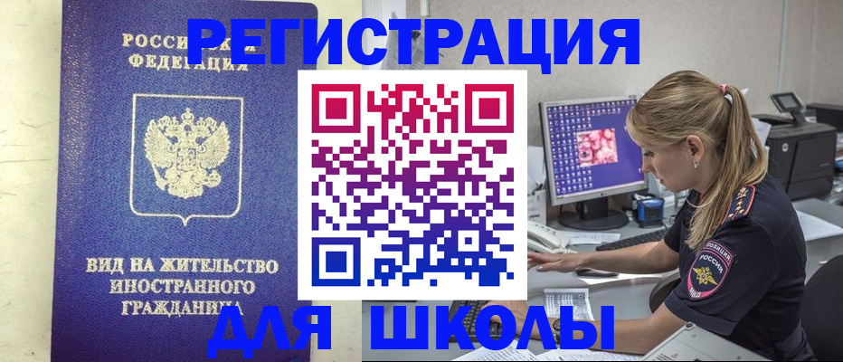 прописка от собственника в Троицке