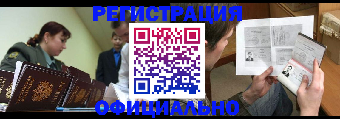 регистрация для школы в Троицке