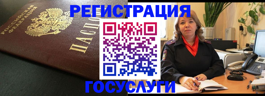 прописка ребенка в Троицке
